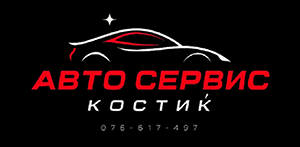 Авто Сервис Костиќ