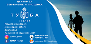Тумба