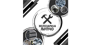 Железарија Љупчо